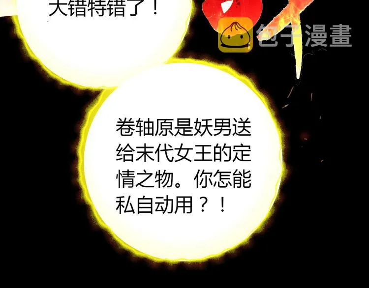第10话 好事成双 第8页