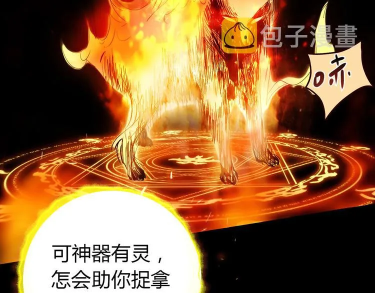 第10话 好事成双 第11页