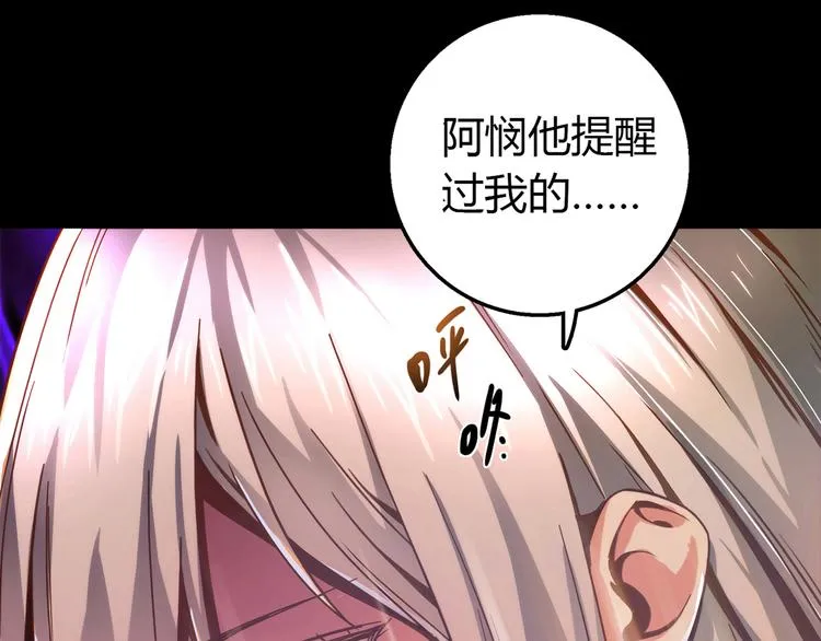 第10话 好事成双 第13页