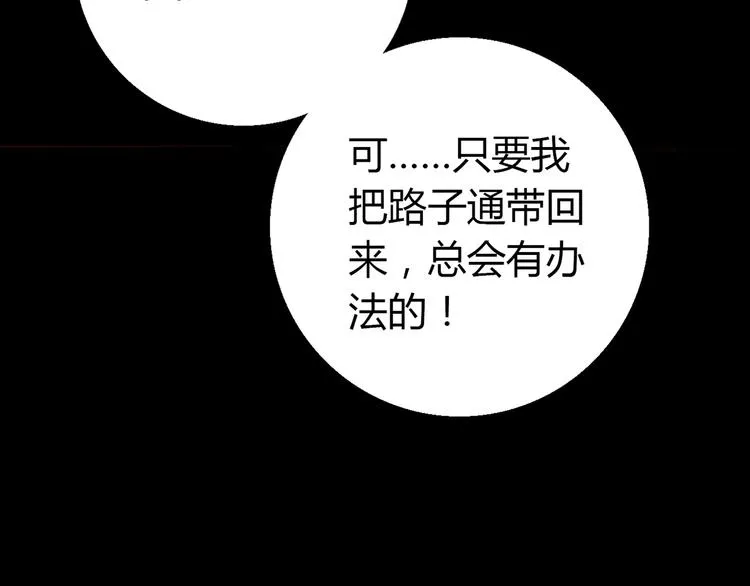 第10话 好事成双 第15页
