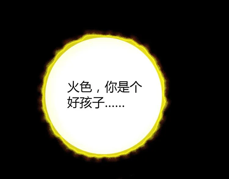 第10话 好事成双 第16页