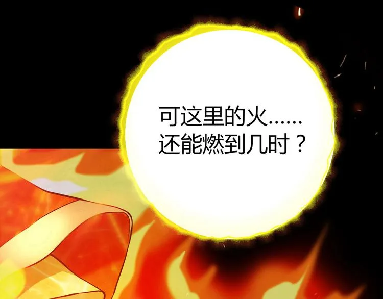 第10话 好事成双 第17页