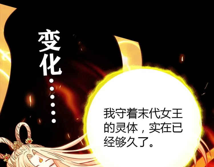 第10话 好事成双 第21页