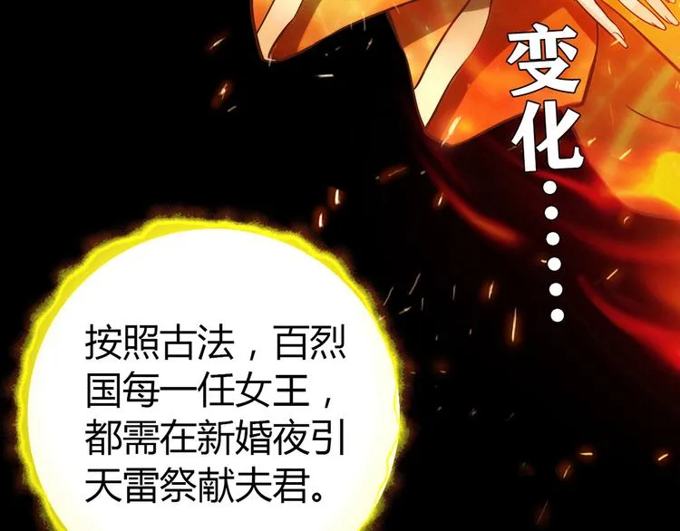 第10话 好事成双 第23页