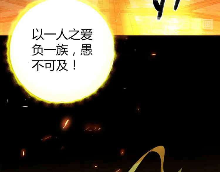 第10话 好事成双 第31页