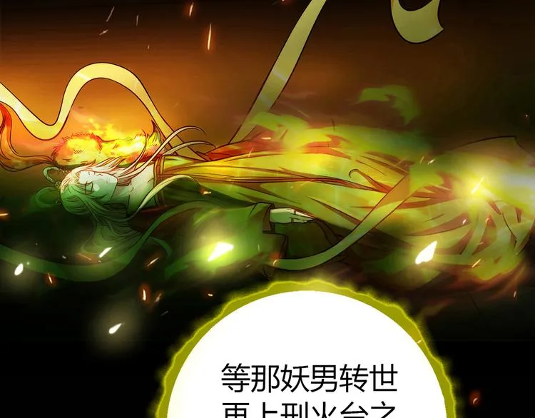 第10话 好事成双 第32页