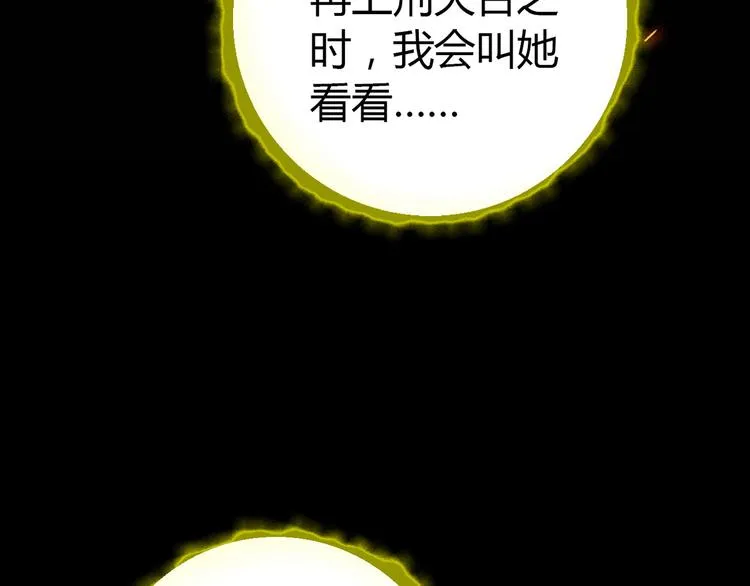 第10话 好事成双 第33页