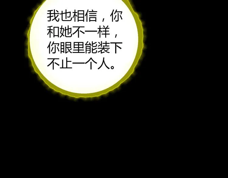 第10话 好事成双 第34页