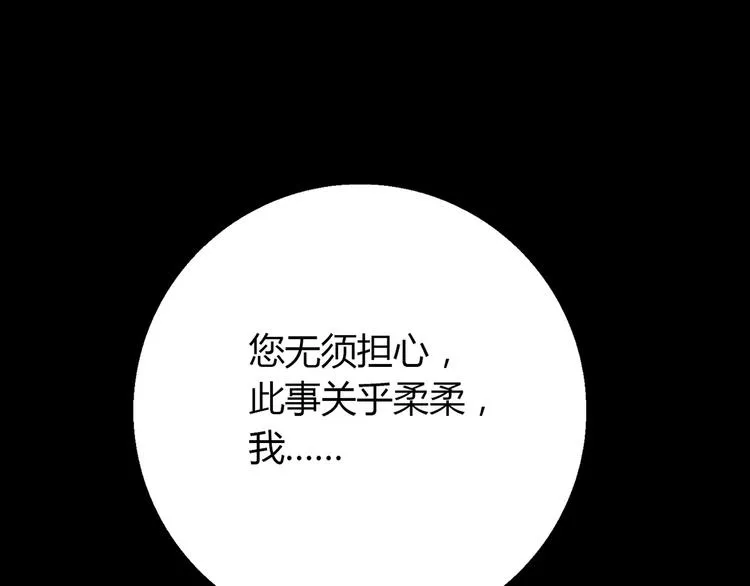 第10话 好事成双 第40页