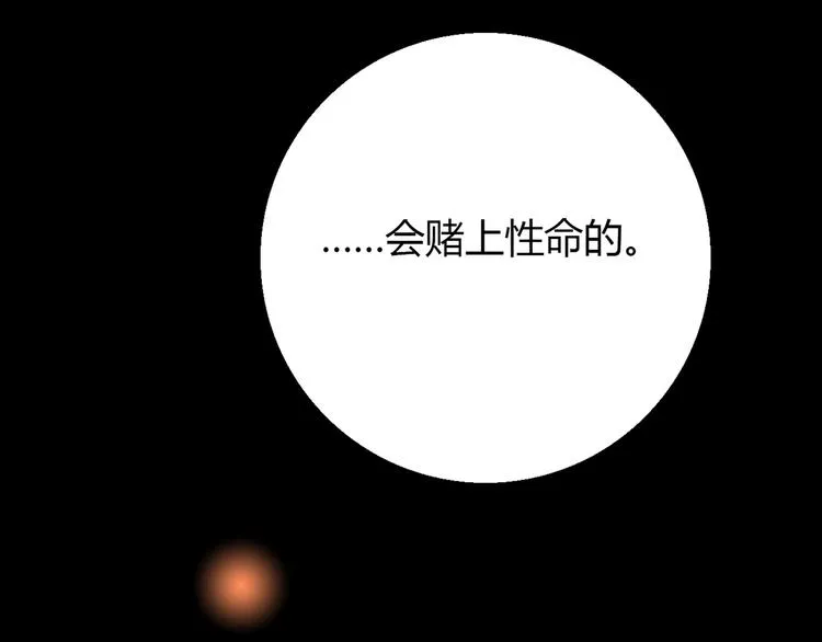 第10话 好事成双 第43页