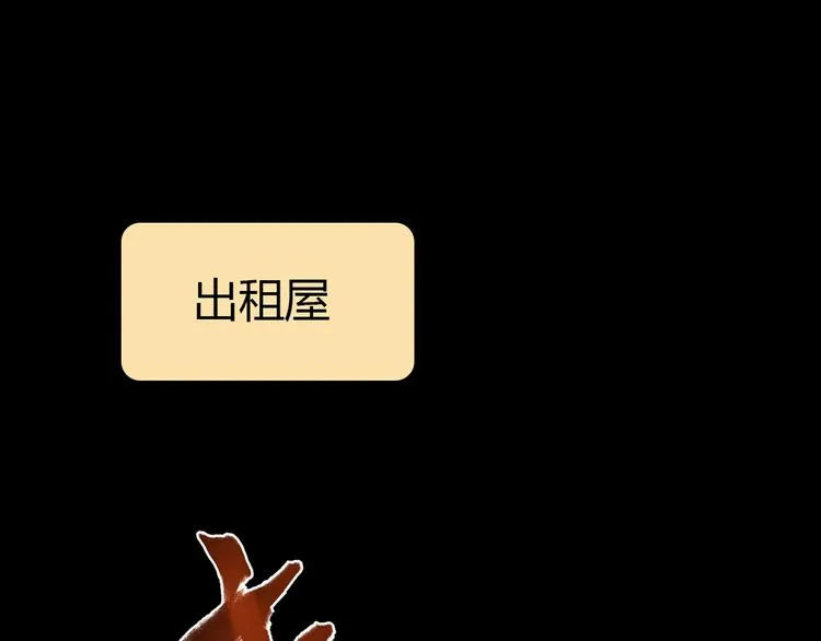 第10话 好事成双 第45页