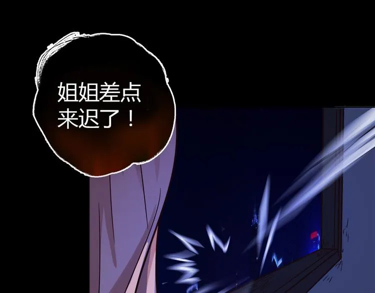 第10话 好事成双 第56页