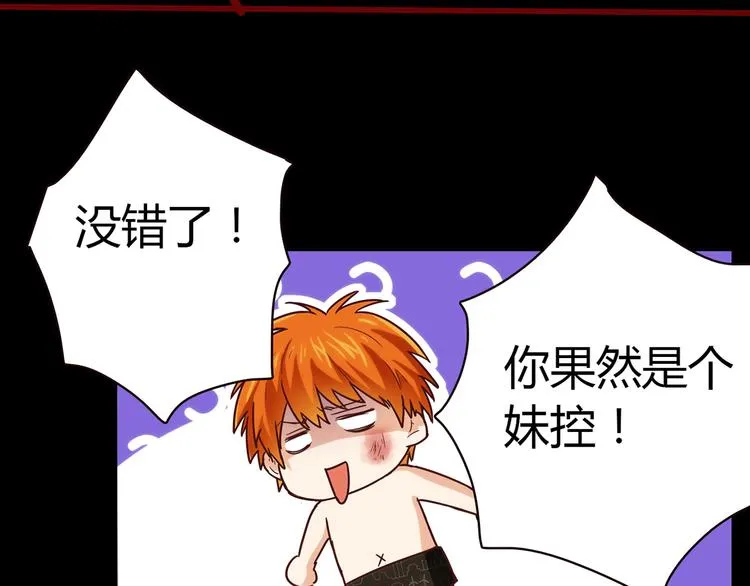 第10话 好事成双 第70页