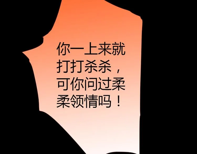 第10话 好事成双 第85页
