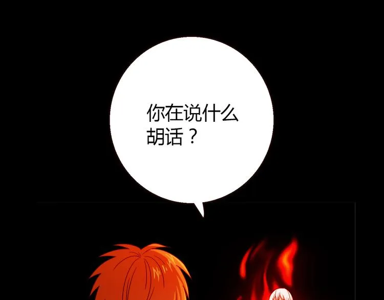 第10话 好事成双 第88页