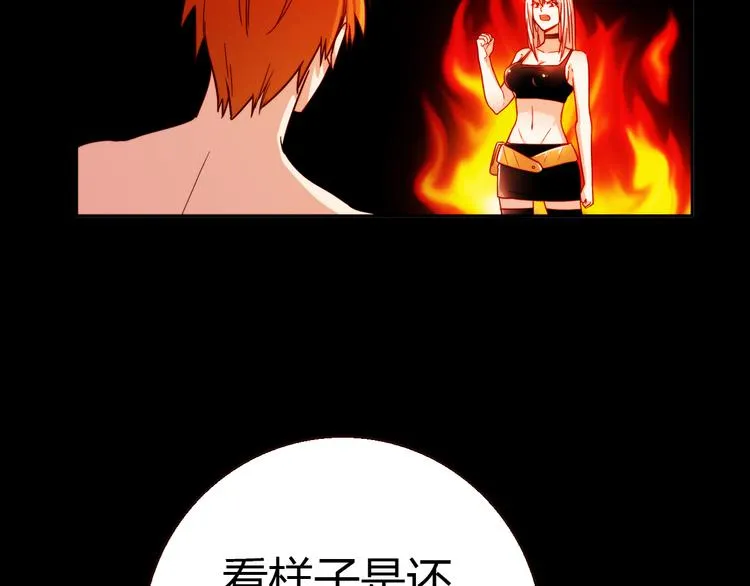 第10话 好事成双 第89页