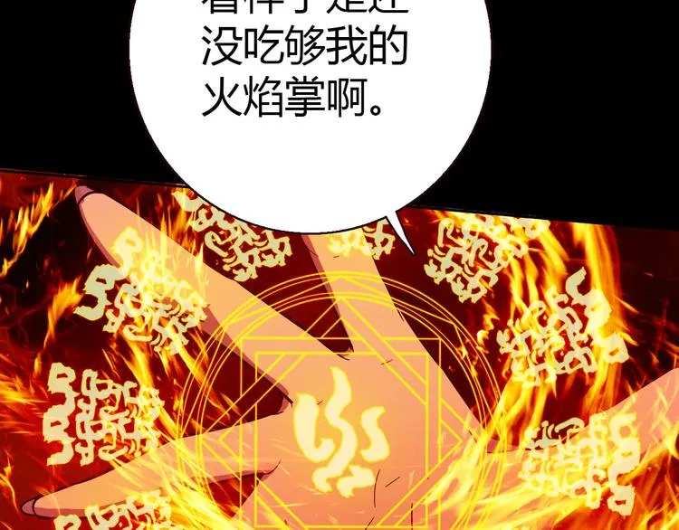 第10话 好事成双 第90页