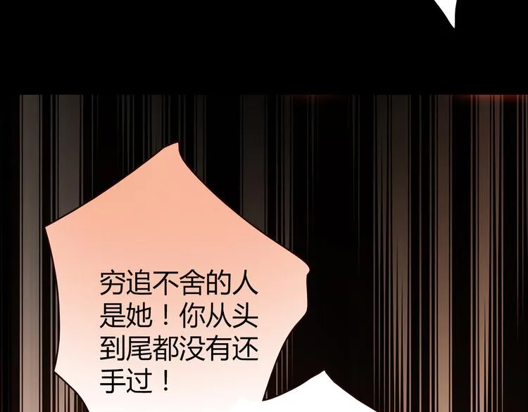 第10话 好事成双 第98页