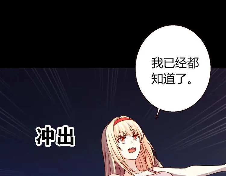 第10话 好事成双 第104页
