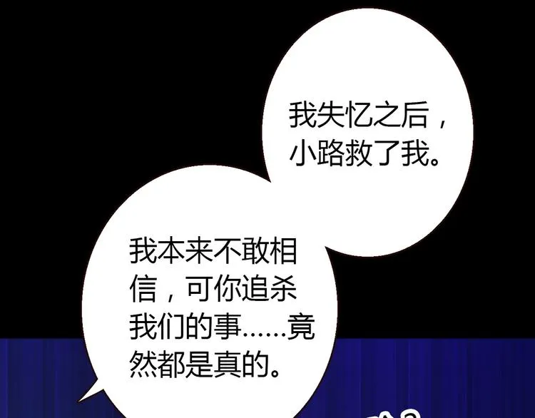 第10话 好事成双 第106页