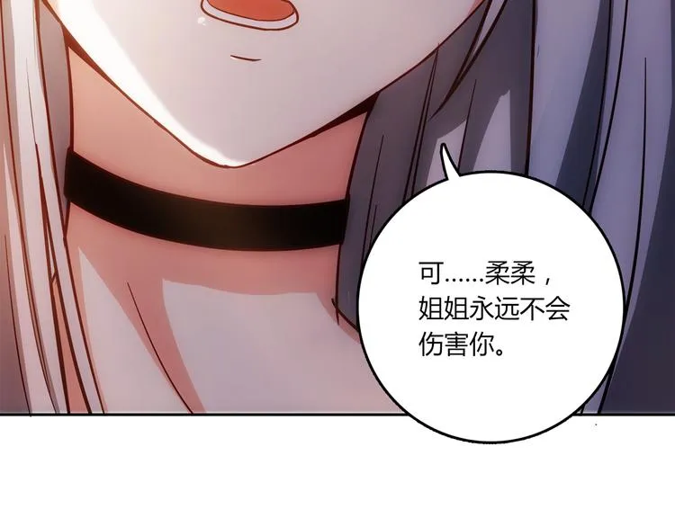 第10话 好事成双 第115页