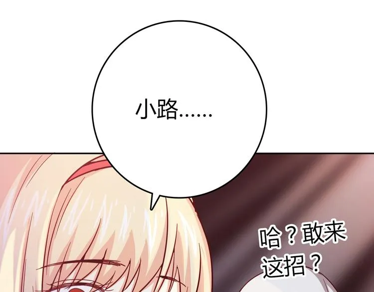 第10话 好事成双 第126页