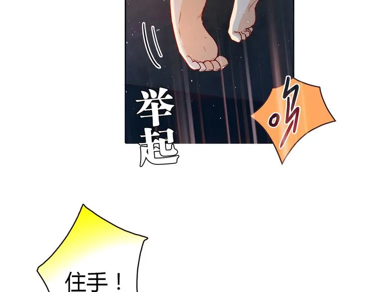 第10话 好事成双 第134页