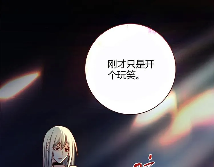 第10话 好事成双 第150页