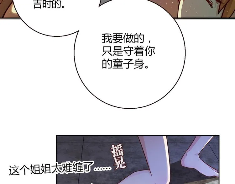 第10话 好事成双 第152页