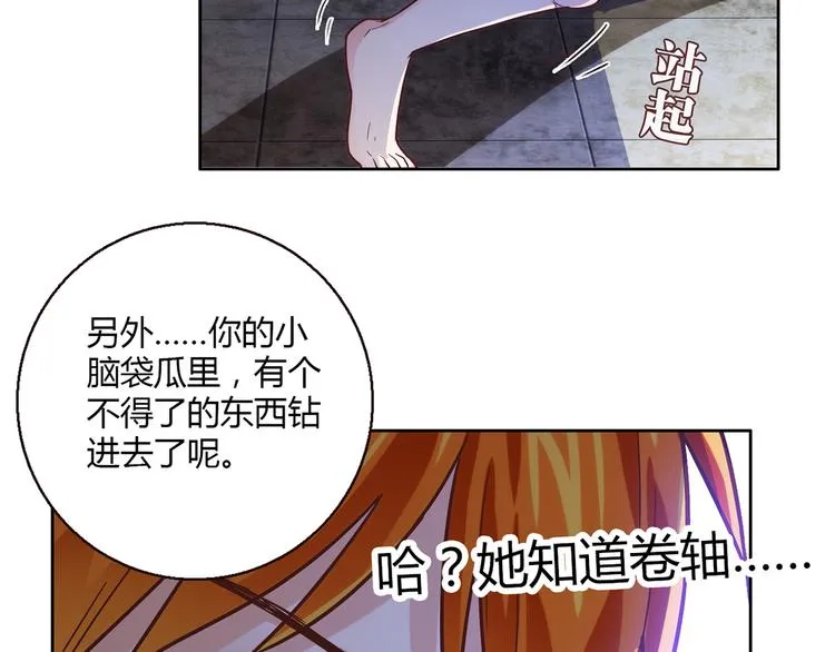 第10话 好事成双 第153页