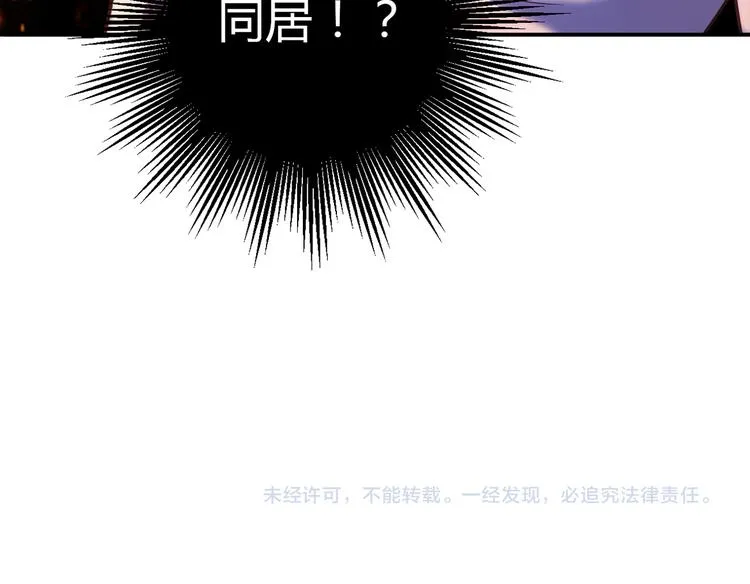 第10话 好事成双 第159页