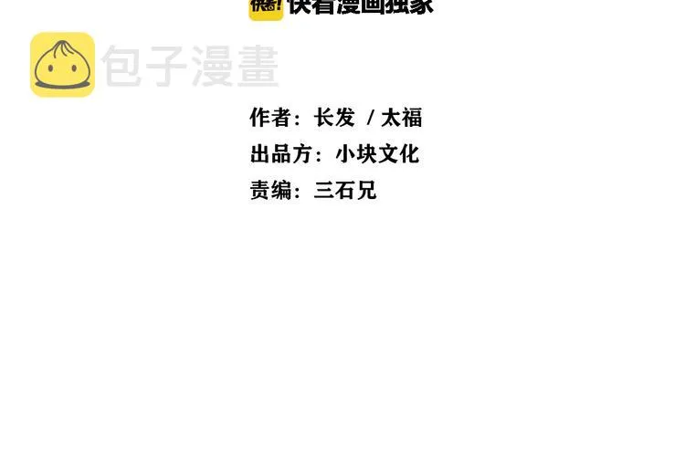 番外篇 年夜饭干点什么好 第3页