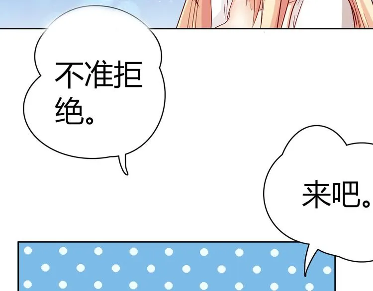 番外篇 年夜饭干点什么好 第8页