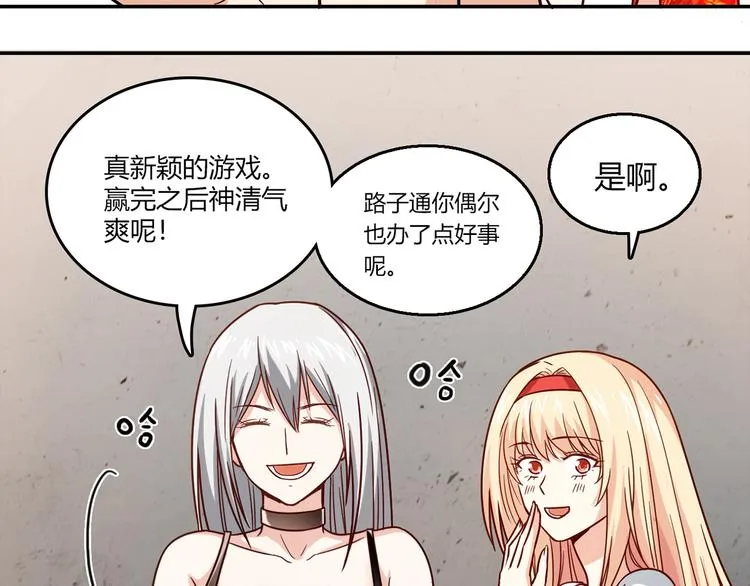 番外篇 年夜饭干点什么好 第23页