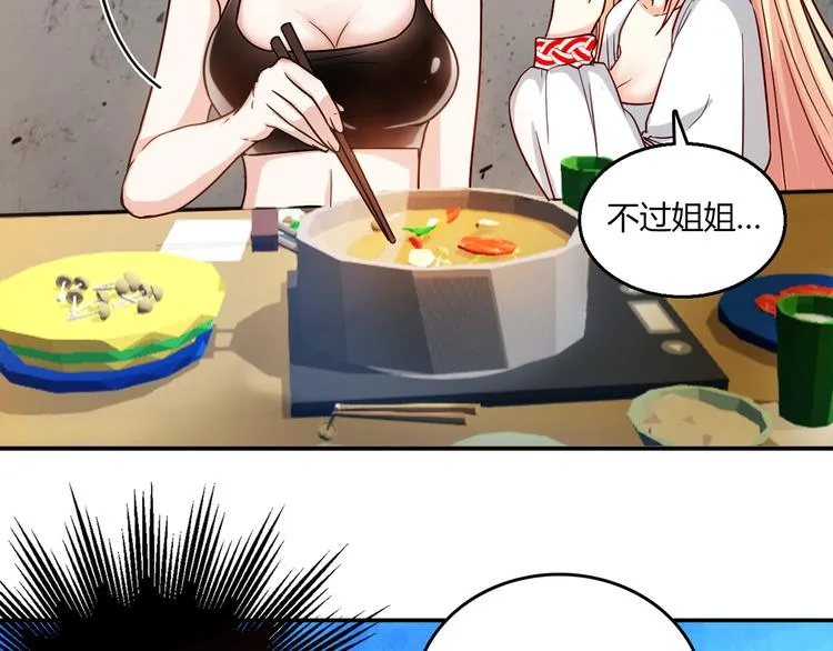 番外篇 年夜饭干点什么好 第24页