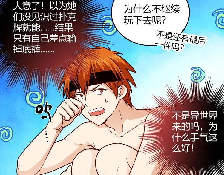 番外篇 年夜饭干点什么好 第25页
