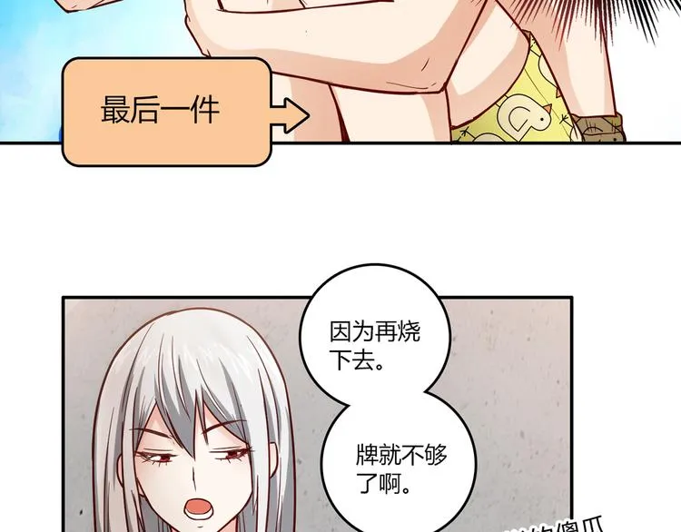 番外篇 年夜饭干点什么好 第26页