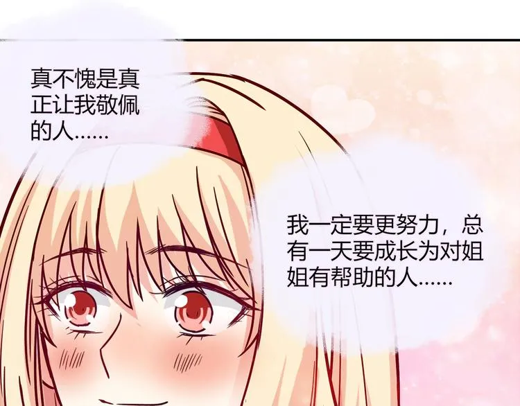 番外篇 年夜饭干点什么好 第31页