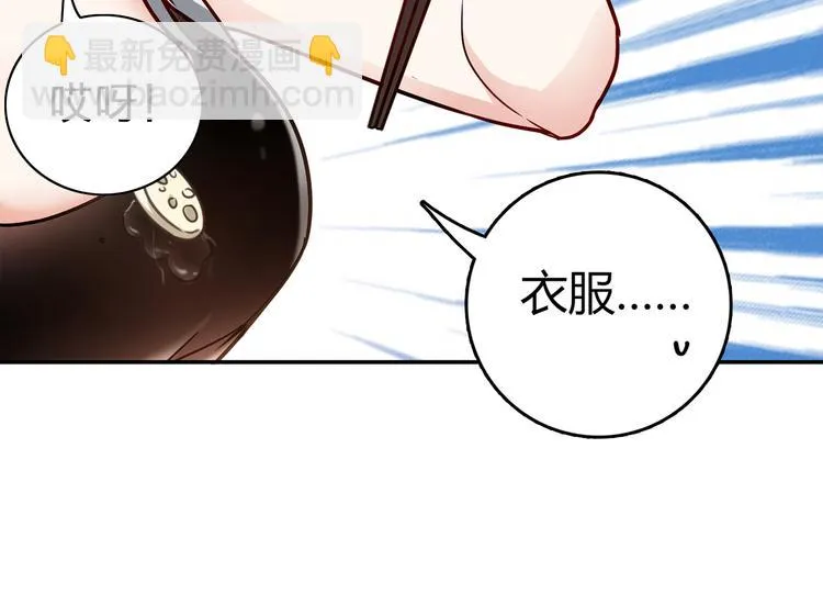 番外篇 年夜饭干点什么好 第34页