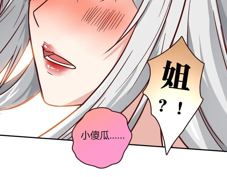 番外篇 年夜饭干点什么好 第42页