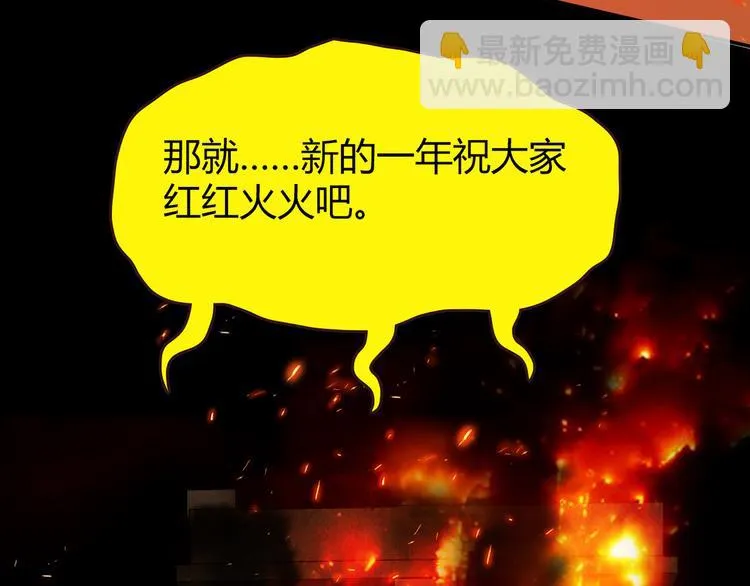 番外篇 年夜饭干点什么好 第59页