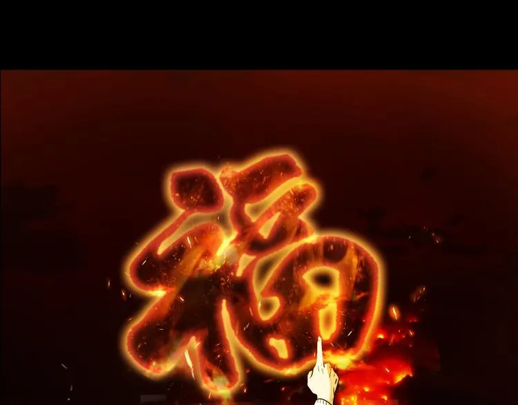番外篇 年夜饭干点什么好 第64页