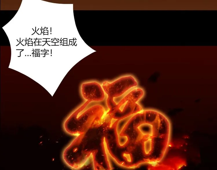 番外篇 年夜饭干点什么好 第66页