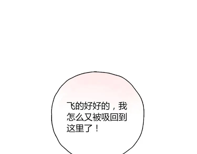 第9话 突然的温暖 第8页