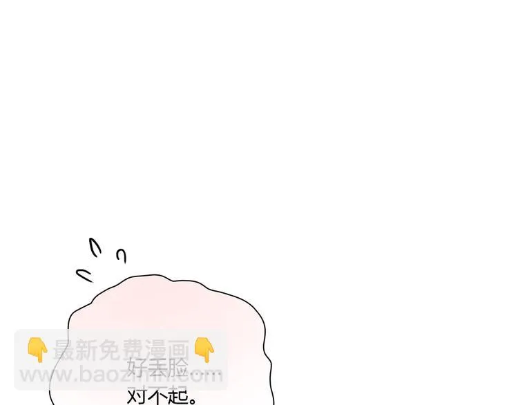 第9话 突然的温暖 第10页