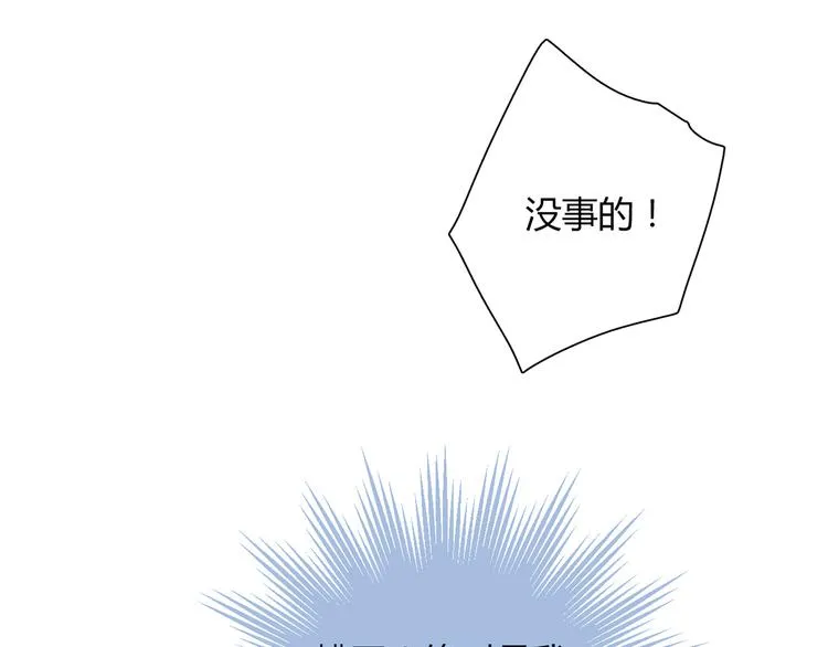 第9话 突然的温暖 第13页