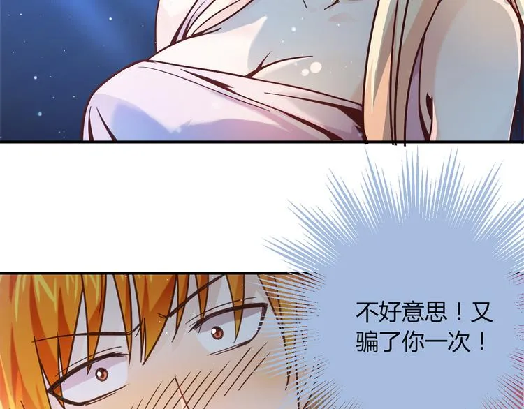 第9话 突然的温暖 第16页
