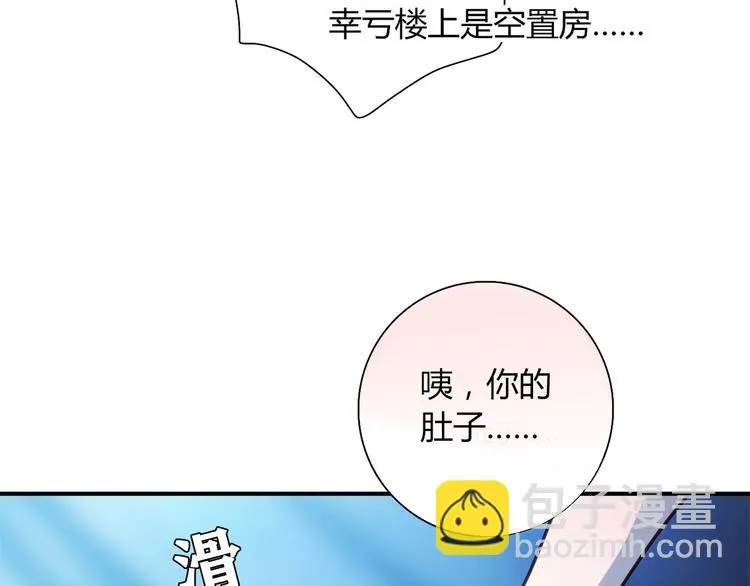 第9话 突然的温暖 第18页