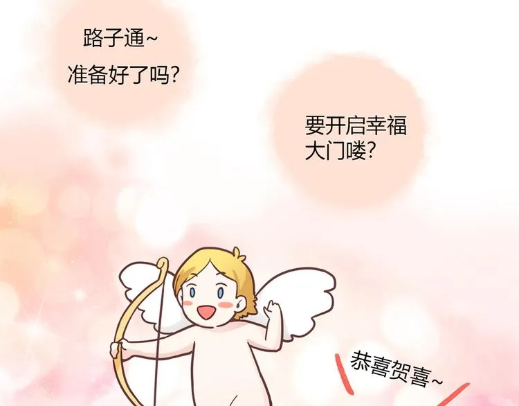 第9话 突然的温暖 第26页