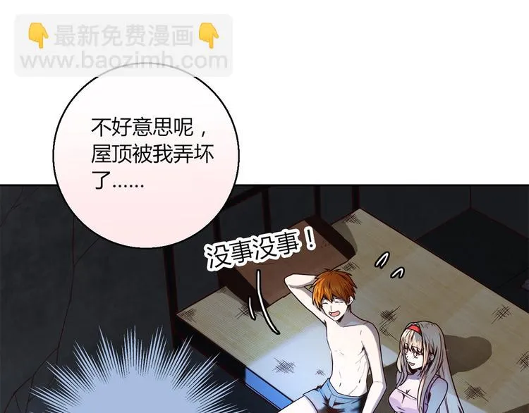 第9话 突然的温暖 第41页